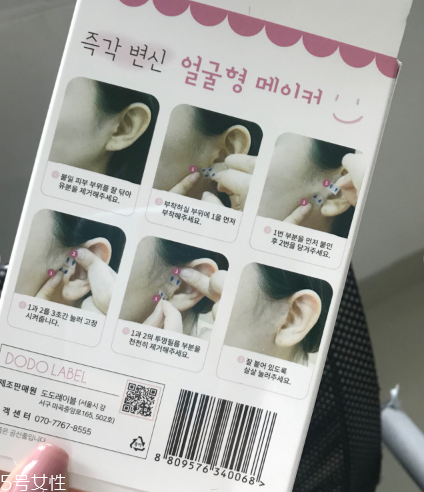dodo label隱形瘦臉貼好用嗎 韓國ins網紅爆款瘦臉神器