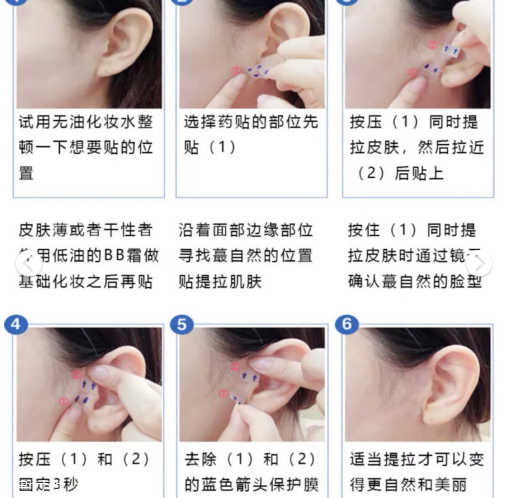dodo label隱形瘦臉貼好用嗎 韓國ins網紅爆款瘦臉神器
