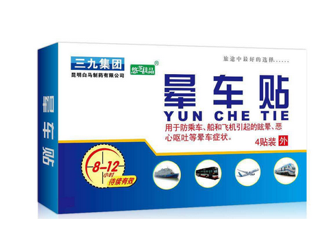 暈車貼能維持多長(zhǎng)時(shí)間？暈車貼能管多久？