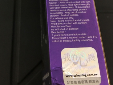 我的心機(jī)面膜多少錢？我的心機(jī)面膜香港價(jià)格