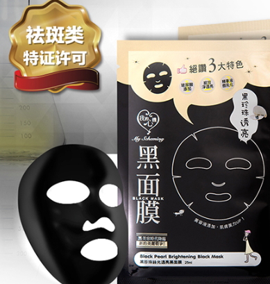 我的心機(jī)哪款面膜好用？我的心機(jī)面膜推薦