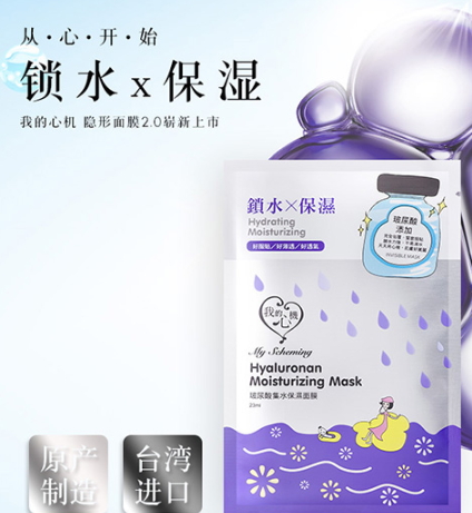 我的心機(jī)哪款面膜好用？我的心機(jī)面膜推薦