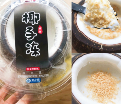 全家椰子凍多少錢一個(gè)？全家網(wǎng)紅椰子凍哪里買