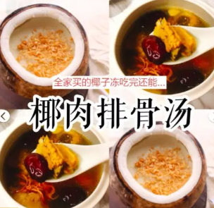 全家椰子凍怎么吃？全家網(wǎng)紅椰子凍多種創(chuàng)意吃法