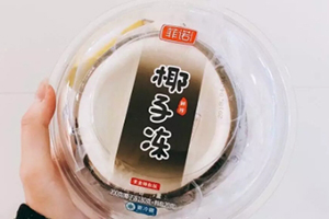 全家椰子凍怎么做？教你全家網(wǎng)紅椰子凍的做法