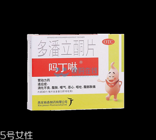 嗎丁啉飯前吃還是飯后吃？嗎丁啉服用時間
