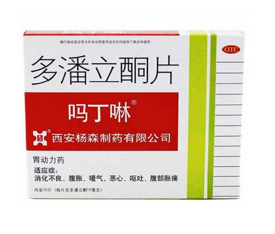 嗎丁啉是處方藥嗎？嗎丁啉要用處方購買嗎？