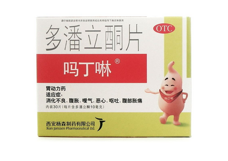 嗎丁啉是處方藥嗎？嗎丁啉要用處方購買嗎？