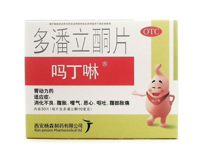 嗎丁啉是中藥還是西藥？
