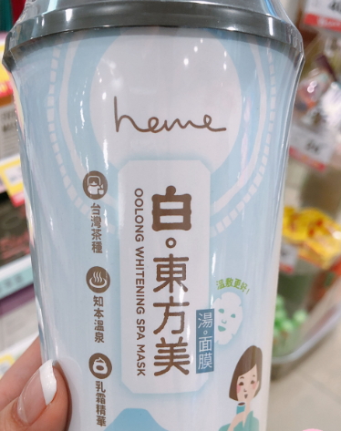heme喜蜜是什么牌子？heme化妝品什么值得買