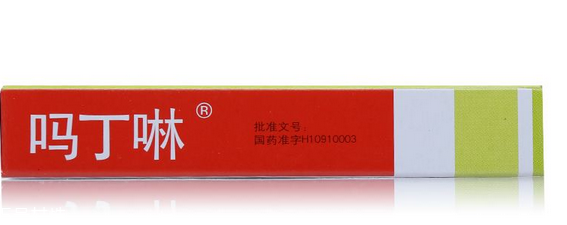 嗎丁啉對胎兒有影響嗎？孕婦能吃嗎丁啉嗎？
