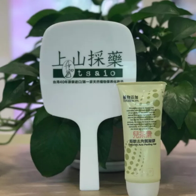 上山采藥護膚品怎么樣？上山采藥面膜好用嗎