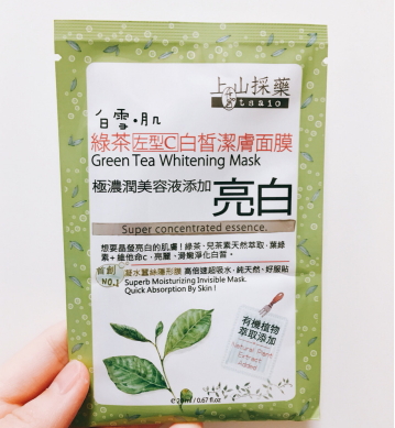 上山采藥護膚品怎么樣？上山采藥面膜好用嗎