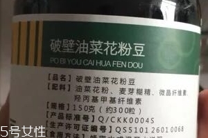油菜花粉一次吃多少？油菜花粉服用方法
