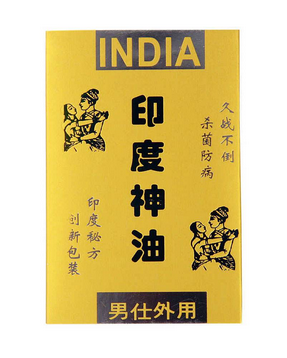 印度神油怎么用？印度神油使用方法