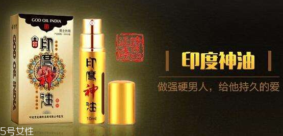 印度神油能助勃嗎？印度神油有助勃效果嗎？