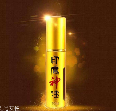 印度神油對女性有害嗎？印度神油會傷害女性嗎？