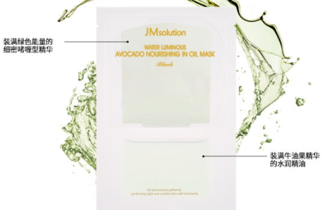 jm牛油果面膜多少錢？jmsolution牛油果面膜適合膚質(zhì)