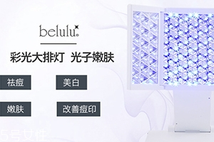 belulu大排燈怎么樣？belulu大排燈和exideal大排燈哪個(gè)好