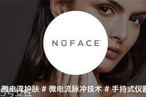 nuface紅光頭嘟嘟響怎么回事？nuface紅光頭使用維修問題