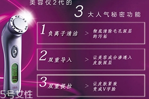 ebis美容儀怎么樣？ebis美容儀怎么用