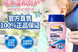 美國(guó)防曬霜哪個(gè)牌子好？美國(guó)防曬霜品牌排行榜