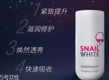 snailwhite晚安面膜怎么用？snailwhite晚安面膜要洗嗎