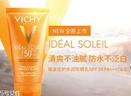 薇姿防曬霜和理膚泉哪個好？薇姿防曬霜和理膚泉對比