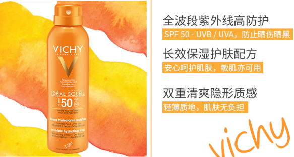 薇姿防曬噴霧油不油？薇姿防曬噴霧適合膚質(zhì)