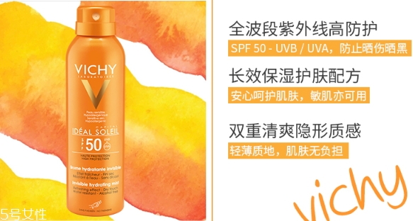 薇姿防曬噴霧多少錢？薇姿防曬噴霧怎么用