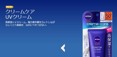 干性肌膚用什么防曬霜？干性皮膚防曬霜推薦