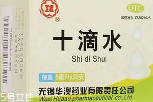 十滴水能解酒嗎？十滴水有解酒功效嗎？