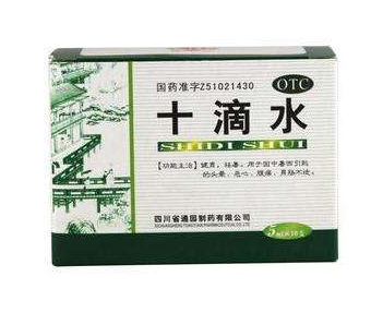 十滴水孕婦能用嗎？十滴水適合孕婦嗎？