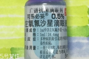 眼藥水是滴在眼睛里嗎？眼藥水是屬于外用的嗎？