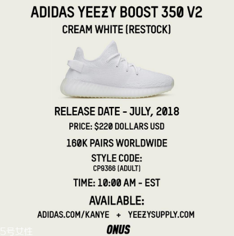 椰子350純白什么時候補(bǔ)貨？yeezy 350純白補(bǔ)貨量有多少？