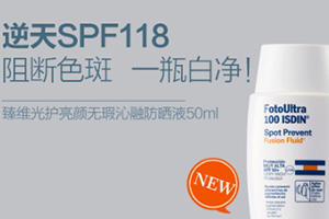spf100以上的防曬霜有哪些？spf100的防曬霜推薦