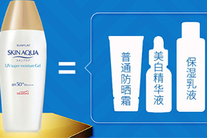 spf50防曬霜哪個牌子好？spf50防曬霜品牌排行榜