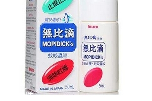 無比滴燙傷可以用嗎？燙傷用無比滴好嗎？