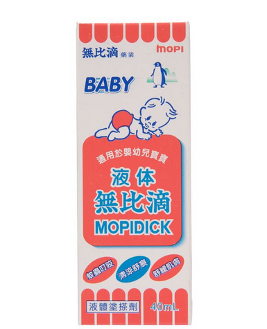 無比滴有幾種包裝？無比滴包裝分幾種？