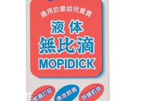 無比滴破皮能用嗎？破皮還能用無比滴嗎？
