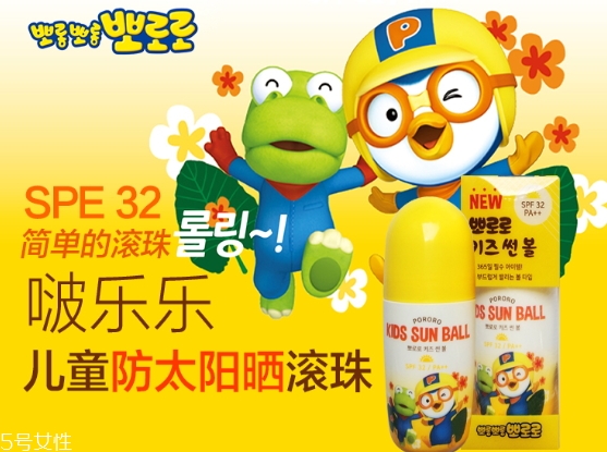 pororo寶露露防曬滾珠怎么用？寶露露防曬滾珠多少錢