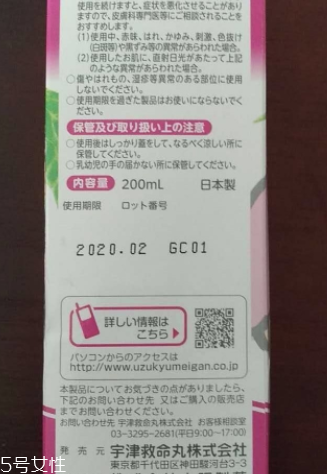 宇津桃子水和貝親桃子水哪個好？
