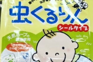 貝親驅(qū)蚊貼好用嗎？貝親驅(qū)蚊貼怎么樣？