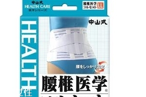 中山式majico背背佳怎么樣？中山式背背佳好不好？