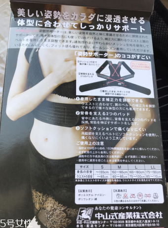 中山式majico背背佳怎么樣？中山式背背佳好不好？