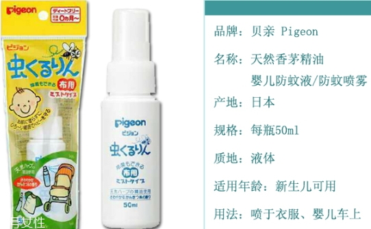 貝親驅(qū)蚊噴霧怎么樣？貝親驅(qū)蚊噴霧有效嗎