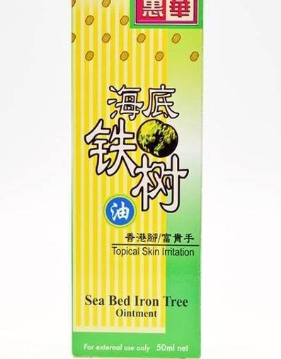 海底鐵樹油治灰指甲嗎？灰指甲用海底鐵樹油好嗎？
