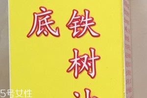 海底鐵樹油效果好嗎？海底鐵樹油效果實測