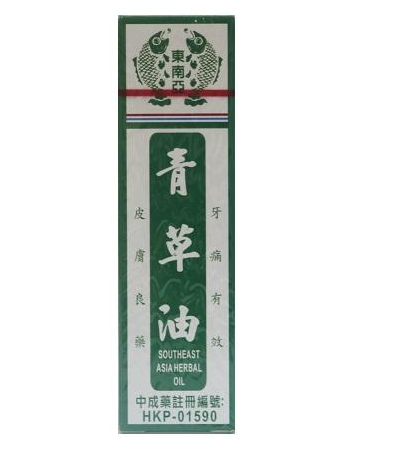 青草油可以涂痘痘嗎？痘痘涂青草油有效嗎？