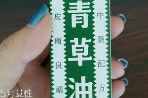 青草油孕婦能用嗎？孕婦能用青草油嗎？